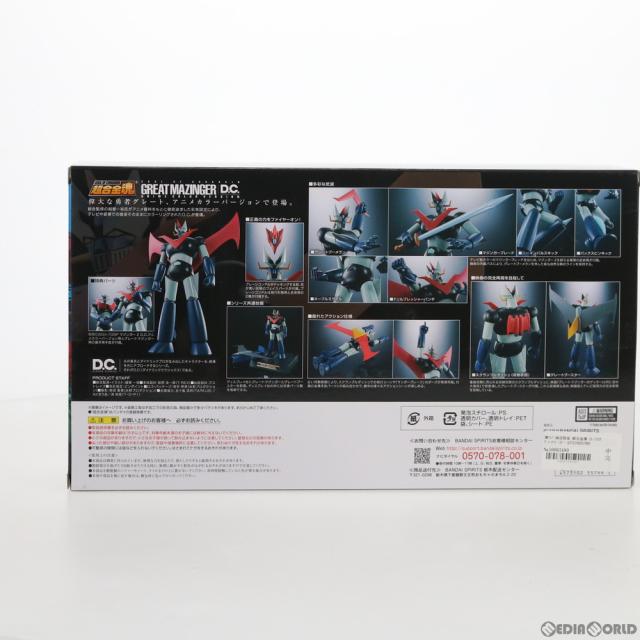 【中古即納】[TOY] 魂ウェブ商店限定 超合金魂 GX-73SP グレートマジンガー D.C. アニメカラーバージョン 完成トイ バンダイスピリッツ(20190930)_2