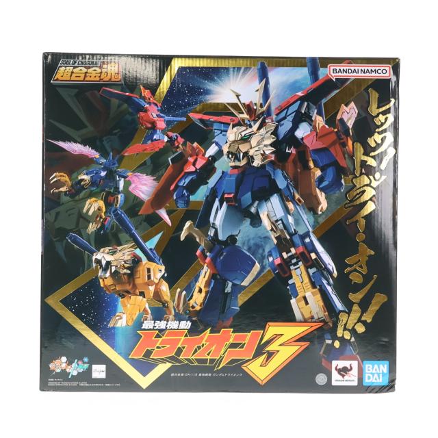 【中古即納】[TOY] 超アロイ魂 GX-113 最強工作 ガンダムトライオン3 ガンダムビルドファイターズトライ 為し遂げる手あそび バンダイスピリッツ(20241116)
