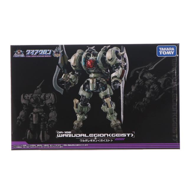 【中古即納】[TOY] ダイアクロン DA-106 ワルダレギオン(生きすだま) 為し遂げる手あそび タカラトミー(20240928)