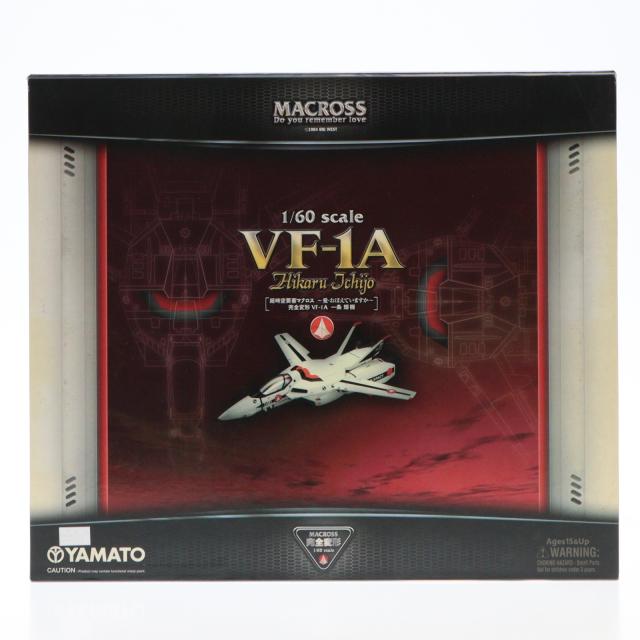 【中古即納】[TOY] 完全変形 1/60 VF-1A 一条輝機 超時空要塞マクロス 愛・おぼえていますか 完成トイ YAMATO(やまと)(20100731) 11,689円
