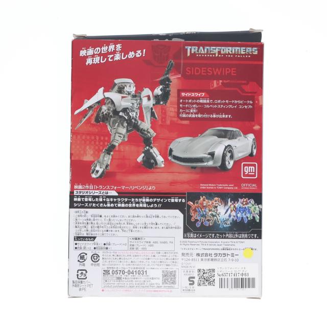 【中古即納】[TOY] トランスフォーマー スタジオシリーズ SS-77 サイドスワイプ 完成トイ タカラトミー(20220430)