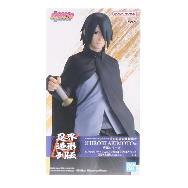 中古即納】[FIG] うちはサスケ BORUTO-ボルト- NARUTO NEXT 