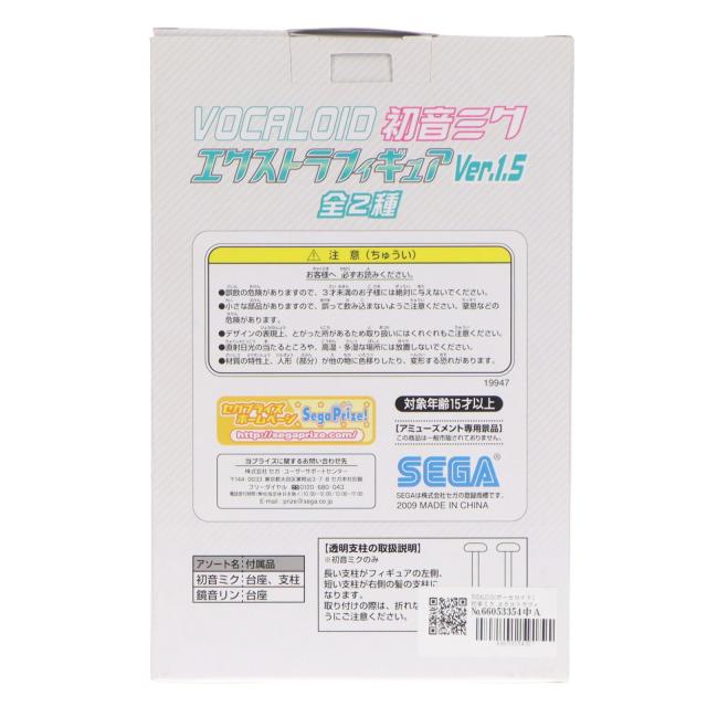【中古即納】[FIG] VOCALOID(ボーカロイド) 初音ミク エクストラフィギュアVer.1.5 キャラクター・ボーカル・シリーズ01 初音ミク プライズ(19947) セガ(19991231)_2