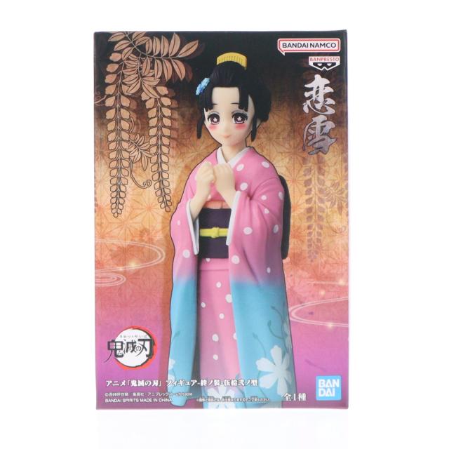 中古即納】[FIG] 恋雪(こゆき) 鬼滅の刃 フィギュア-絆ノ装-伍拾弐ノ型