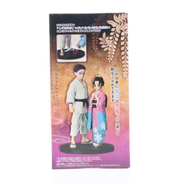中古即納】[FIG] 恋雪(こゆき) 鬼滅の刃 フィギュア-絆ノ装-伍拾弐ノ型