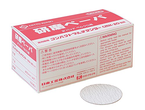 日東工器 研磨ペーパ#120-2“(φ50)ベルクロ(100枚入り) 50982