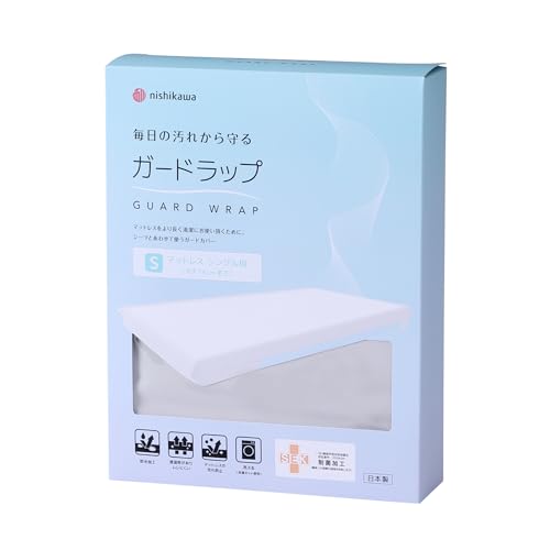 nishikawa【西川】ガードラップ シングル マットレス用 ガードラップ（マチ14cmまで） 洗える シーツと併せて使うガードカバー 防水加