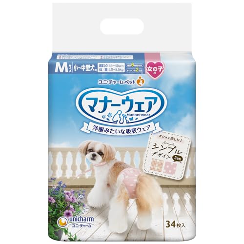 マナーウェア 犬用 おむつ 女の子用 Mサイズ 小~中型犬用 モーヴピンクドット・ピンクチェック 272枚(34枚×8)おしっこ 生理 介護用