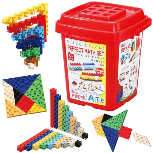 アーテック(Artec) ArTecブロック パーフェクトマスセット 280ピース 知育玩具 おもちゃ プレゼント 誕生日 ひらめき 創造力 男