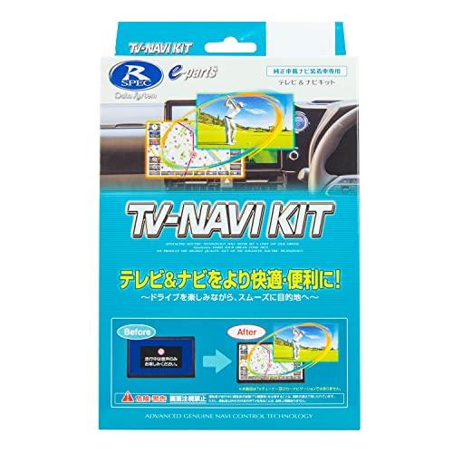 データシステム テレビナビキット 切替タイプ オデッセイ(H28.2~H29.11) HTN-2101 Datasystem