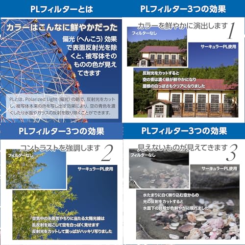 ハクバ HAKUBA C-PLフィルター 77mm XC-PRO エクストリーム サーキュラーPLフィルター コントラスト強調 反射除去 撥水防_2
