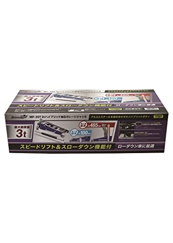 メルテック(meltec) 3tハイブリッド油圧ガレージジャッキ ミニバン・SUVに最適 スピードリフト&amp;スローダウン機能付き MP-30T_1