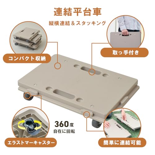 山善(YAMAZEN) 家庭用平台車 ホームキャリー 27.5×41cm【4台組お得セット】【日本製】台車 平台車 コンパクト 軽量 連結可能_2