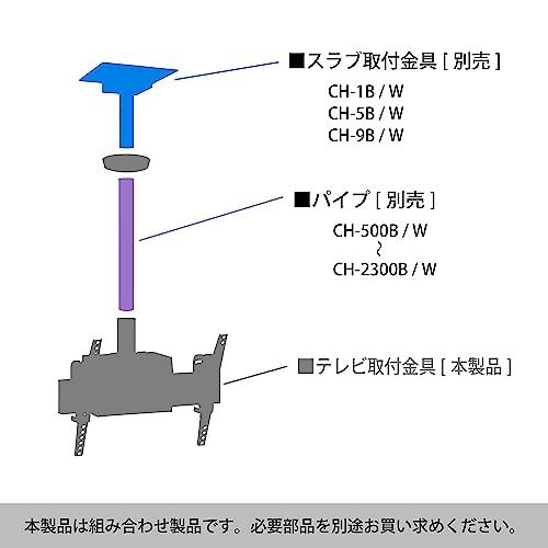 ハヤミ工産 テレビ天吊金具 テレビ取付金具 CHシリーズ用 70V型まで対応 ブラック CH-63B_4