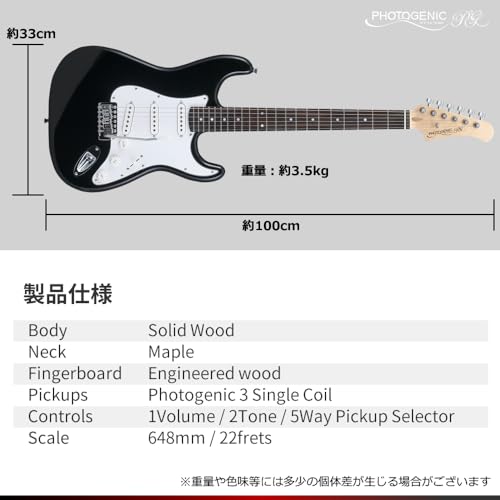 Photogenic フォトジェニック エレキギター STタイプ ホワイト ST-180/WH [ソフトケース/シールド/調整用レンチ付属]_4