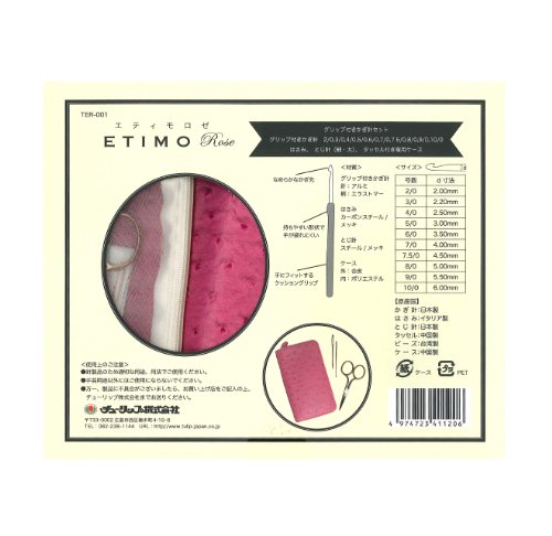 チューリップ ETIMO Roseエティモロゼ グリップ付きかぎ針セット TER-001_2