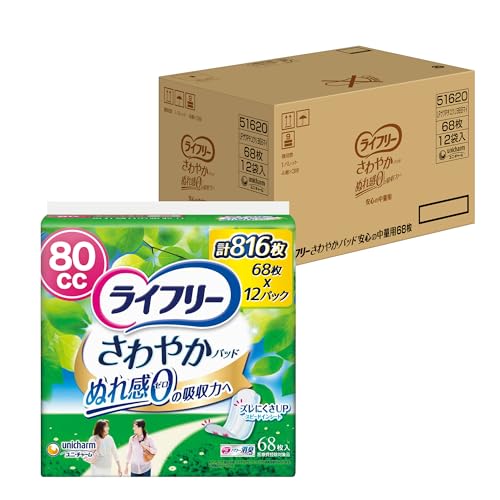 ライフリー さわやかパッド 男性用特に多い時も安心 14枚入り