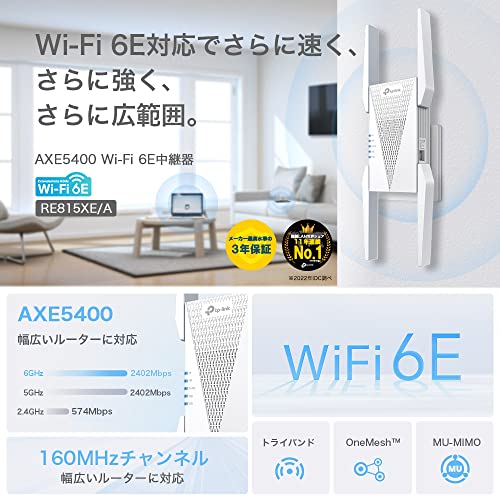 TP-Link Wi-Fi 6E 対応 無線LAN 中継器 Wi-Fi中継機 WiFi中継器 2402(6GHz) + 2402(5Ghz) +_1