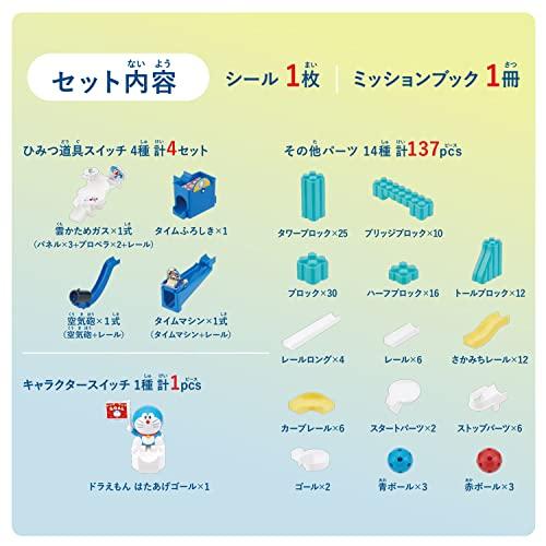 ころがスイッチドラえもん スイッチタワーキット_2