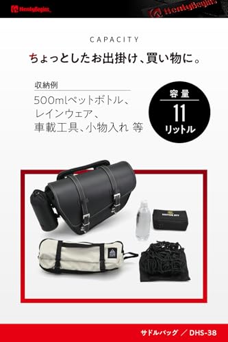ヘンリービギンズ(Henly Begins) デイトナ バイク サイドバッグ 11L 左側専用 サドルバッグ DHS-38 スラッシャー/プレー_2