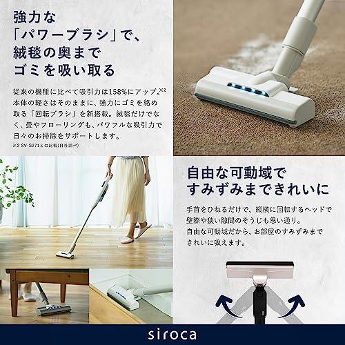 シロカ 2WAYコードレススティッククリーナー かるピカ パワーSV-SP351［超軽量0.98kg パワーブラシ LEDライト搭載 スティック_2
