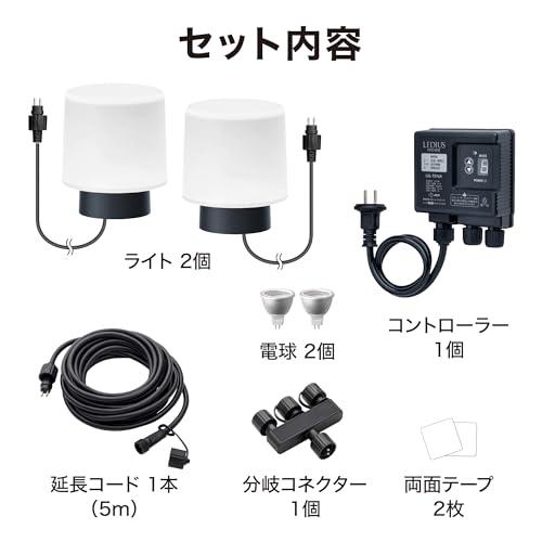 タカショー ガーデンライト ひかりノベーション 語らいのひかり 基本セット 2本 屋外 間接照明 防水 鮮やかな光 プロみたいなライトアップ 樹_1