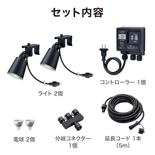 タカショー ガーデンライト ひかりノベーション 活動のひかり 基本セット 2本 屋外 間接照明 防水 鮮やかな光 プロみたいなライトアップ 樹脂_1