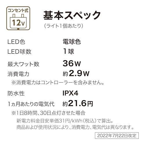 タカショー ガーデンライト ひかりノベーション 活動のひかり 基本セット 2本 屋外 間接照明 防水 鮮やかな光 プロみたいなライトアップ 樹脂_3
