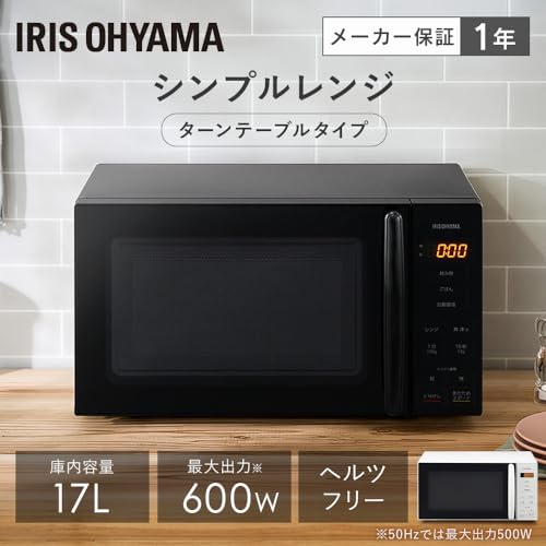 アイリスオーヤマ 電子レンジ 17L ターンテーブル ヘルツフリー 単機能 全国対応 PMG-T179-B ブラック_1