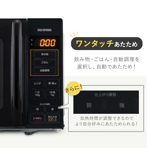 アイリスオーヤマ 電子レンジ 17L ターンテーブル ヘルツフリー 単機能 全国対応 PMG-T179-B ブラック_2