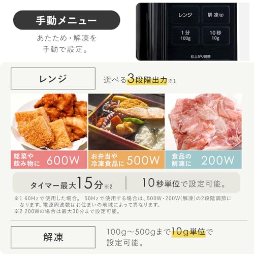 アイリスオーヤマ 電子レンジ 17L ターンテーブル ヘルツフリー 単機能 全国対応 PMG-T179-B ブラック_3