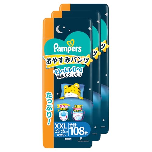 パンツ ビッグより大きいサイズパンパース オムツ 夜用 おやすみパンツ 