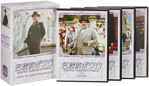 名探偵ポワロ ニュー・シーズン DVD-BOX 2