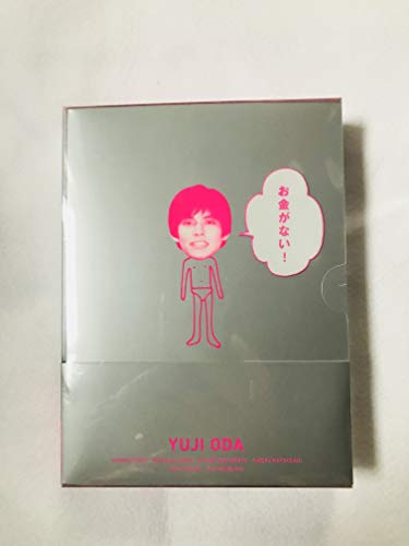 お金がない! DVD-BOX