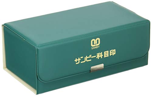 サンビー 勘定科目印 90本セット KS-90S