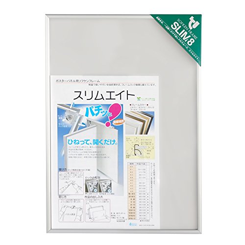 ライオン事務器ソフケン ポスターパネル スリムエイトB1 シルバー