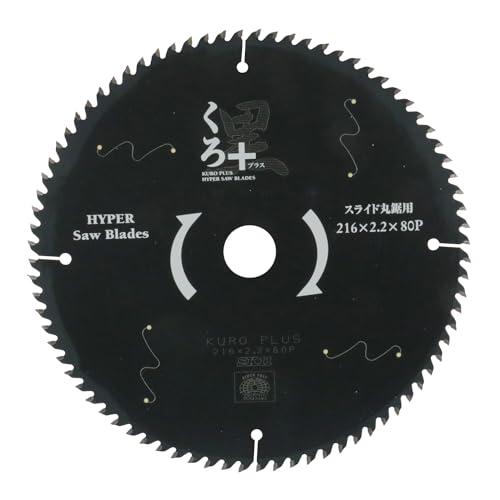 SK11(エスケー11) くろプラス スライド丸鋸用木工チップソー 216×2.2×80P