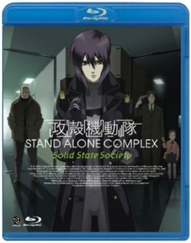 攻殻機動隊 STAND ALONE COMPLEX Solid State Society [Blu-ray] 6,663円