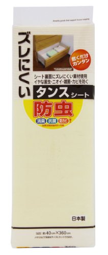 ワイズ(Waizu) ズレにくい防虫タンスシート 無地 ベージュ 40x360cm 日本製 抗菌 防虫 防カビ 除湿 おしゃれ 消臭 棚 引き出