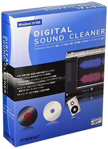 インターネット Digital Sound Cleaner