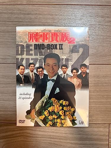 刑事貴族2 DVD-BOXII