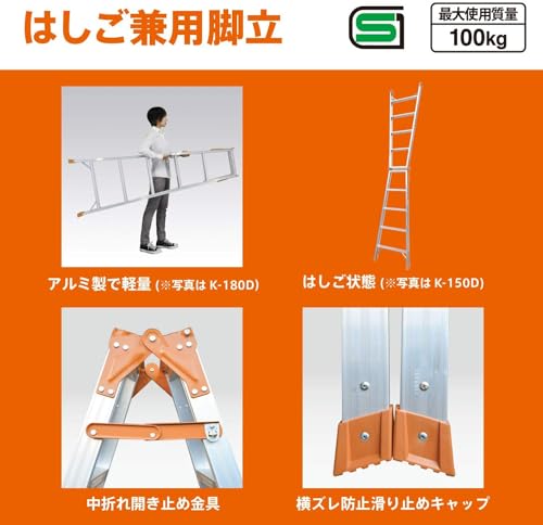 ピカ(PiCa) ピカコーポレイション 脚立 はしご兼用脚立 軽量 5段 5尺 140cm アルミニウム シルバー K-150D_1