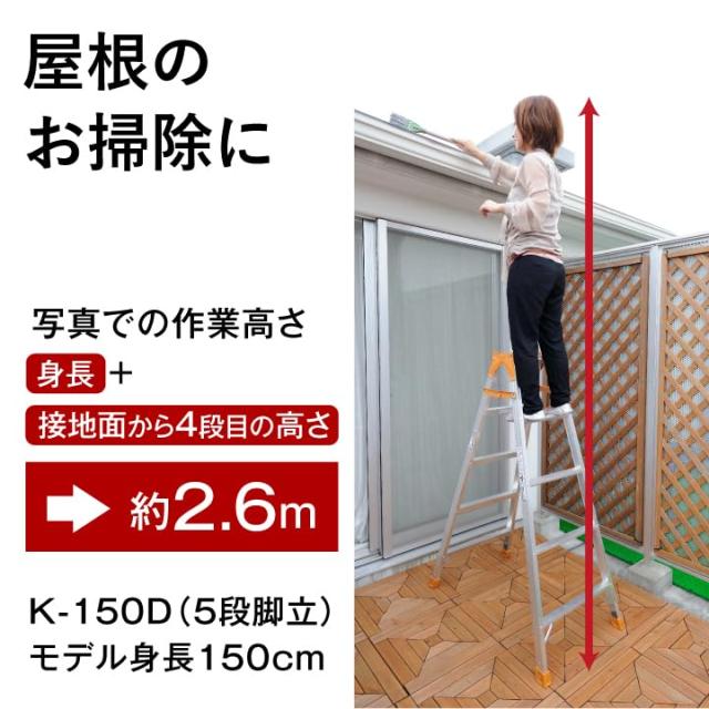 ピカ(PiCa) ピカコーポレイション 脚立 はしご兼用脚立 軽量 5段 5尺 140cm アルミニウム シルバー K-150D_3