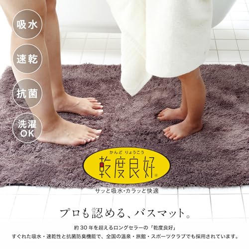 オカ(OKA) 乾度良好Dナチュレ バスマット 約90cm×120cm ブラウン ( 吸水 速乾 かんどりょうこう 洗える 大判 足拭きマット_1
