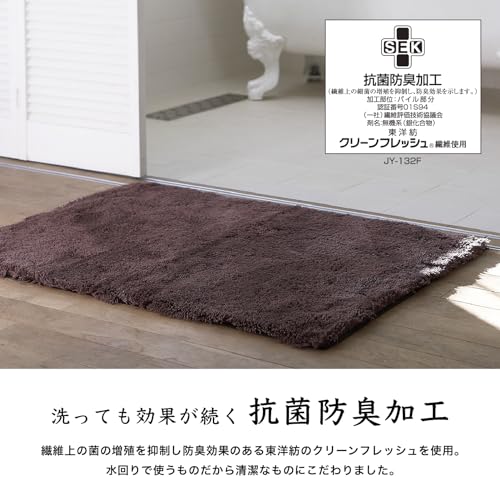 オカ(OKA) 乾度良好Dナチュレ バスマット 約90cm×120cm ブラウン ( 吸水 速乾 かんどりょうこう 洗える 大判 足拭きマット_4