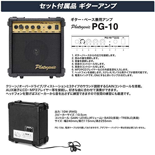 Photogenic フォトジェニック エレキベース 初心者入門 ライトセット JBタイプ メタリックブルー JB-240/MBL [ソフトケー_4