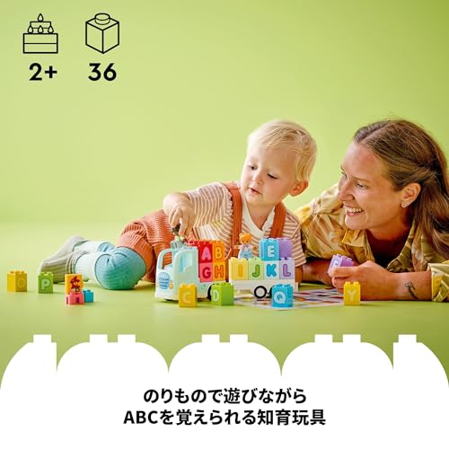 レゴ (LEGO) デュプロ デュプロのまち アルファベットトラック おもちゃ 玩具 誕生日 プレゼント ブロック 知育 男の子 女の子 子供