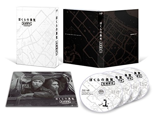 ぼくらの勇気 未満都市 DVD-BOX_1