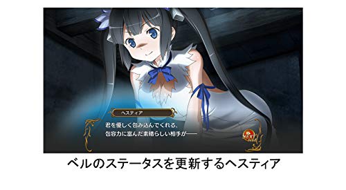 ダンジョンに出会いを求めるのは間違っているだろうか インフィニト・コンバーテ -PSVita_1