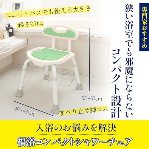 お風呂椅子 【選べる４色】 サテライト 福浴軽量コンパクトシャワーチェアー 高さ調節６段階 背もたれ付き ボルドー_1